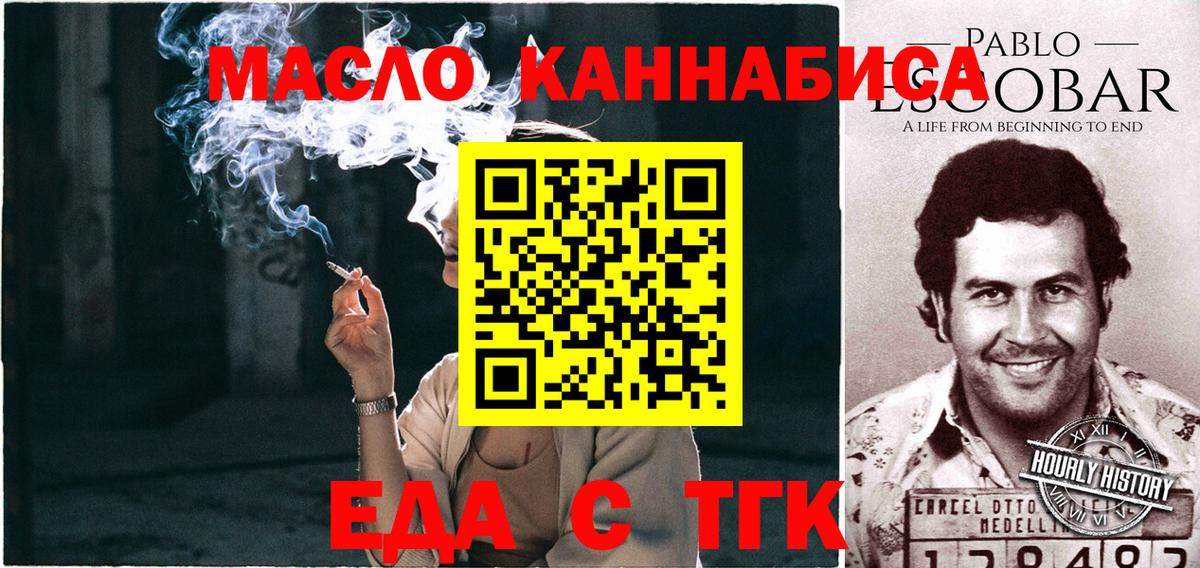 Тюмень  Cannafood марихуана  Вход с VPN 