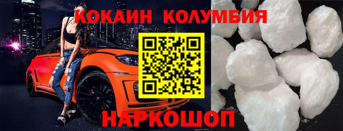 КОКАИН Эквадор Тюмень