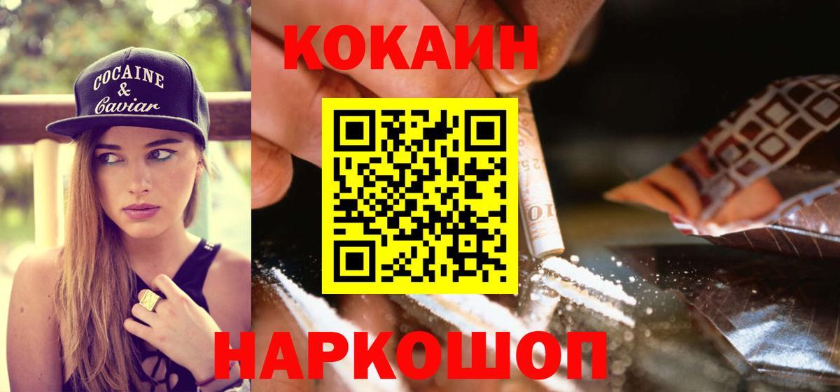 Кокаин  КОКАИН Колумбийский  Вход с VPN  Кокаин Эквадор  Тюмень 