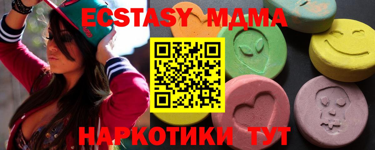 где купить наркотик  Экстази DUBAI  Тюмень  Экстази  Вход с VPN  ЭКСТАЗИ mix 