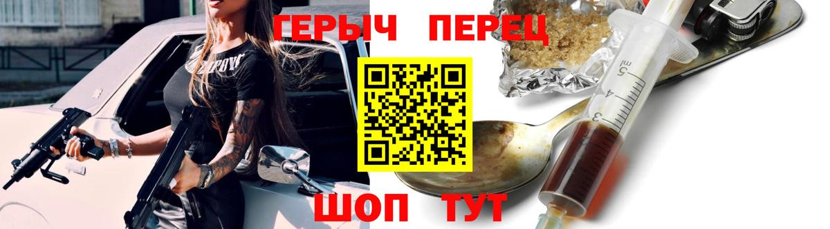 Тюмень  ГЕРОИН гречка  Вход с VPN 