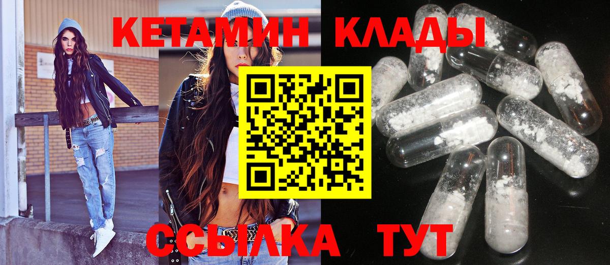 Тюмень  Кетамин VHQ  КЕТАМИН ketamine  Вход с VPN 
