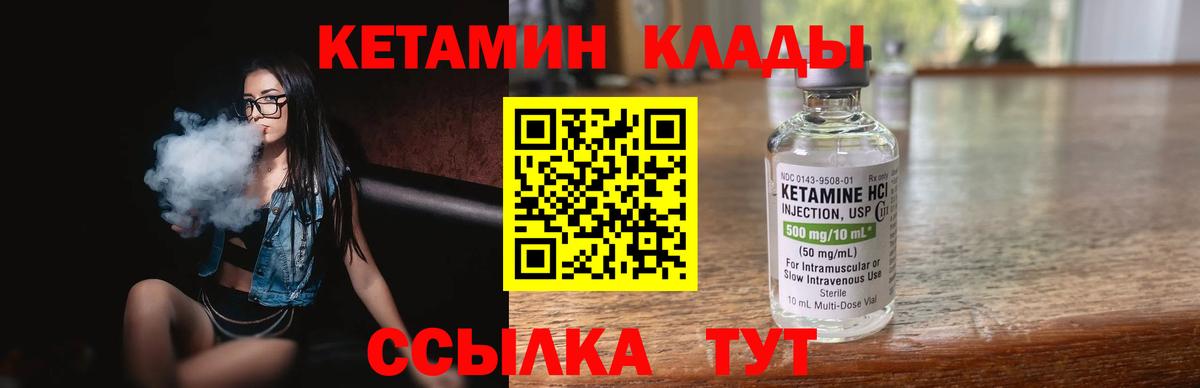 Кетамин ketamine Тюмень