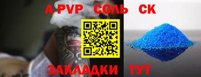 спайс Будённовск