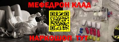меф VHQ Бузулук