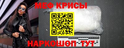 меф VHQ Бузулук