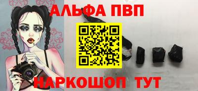 Альфа ПВП Бугуруслан