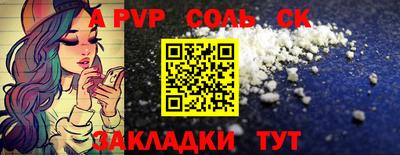спайс Будённовск