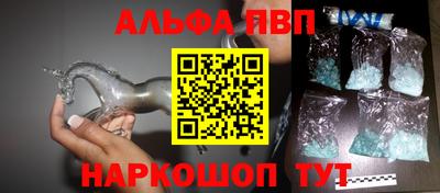 Альфа ПВП Бугуруслан
