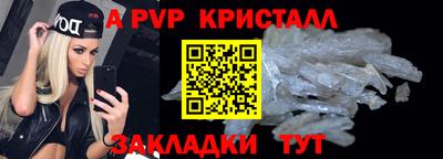 спайс Будённовск