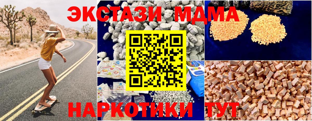 MDMA Molly  МДМА кристаллы  Вход с VPN  МДМА  Тюмень 