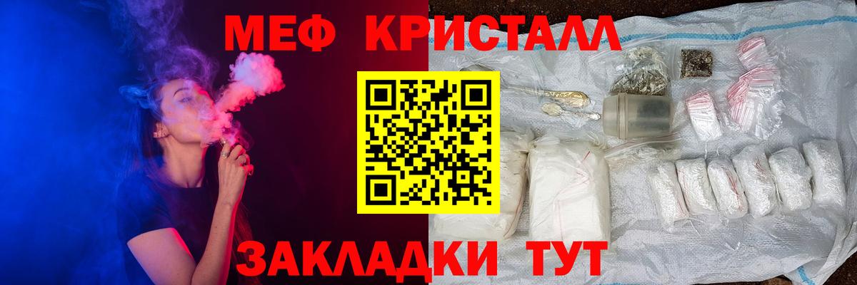 Меф мяу мяу мука Тюмень
