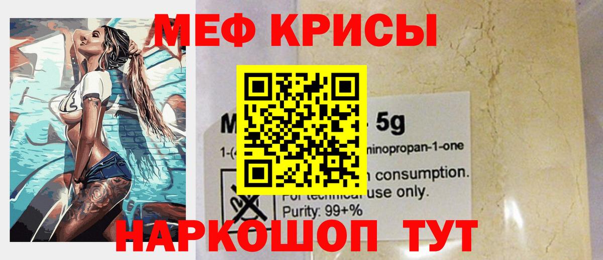 Мефедрон VHQ  Меф  Тюмень  МЯУ-МЯУ мяу мяу  МЯУ-МЯУ  Вход с VPN 