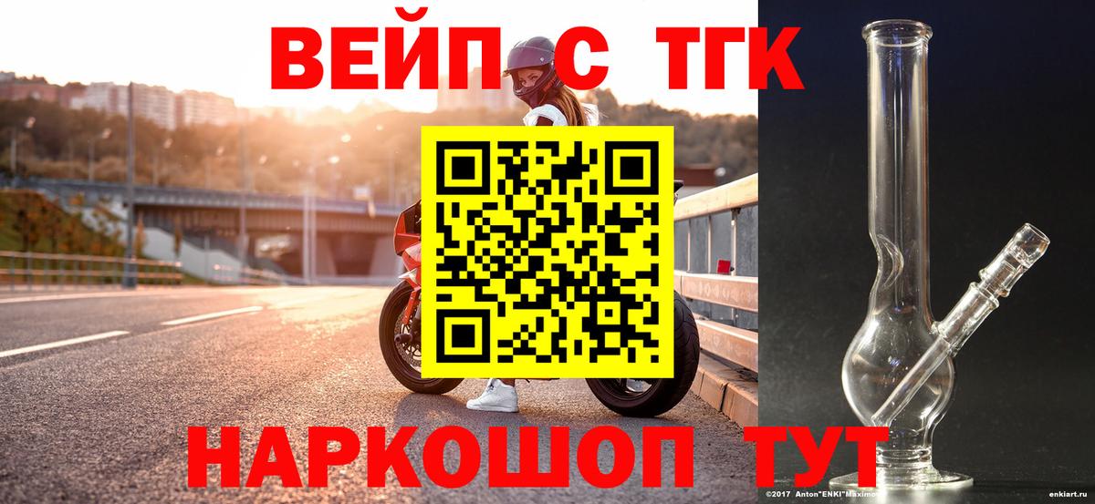 Тюмень  Дистиллят ТГК вейп с тгк  где можно купить   Вход с VPN 